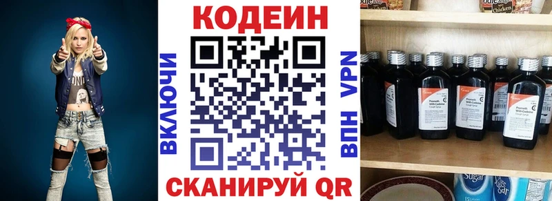 сколько стоит  Новый Оскол  Codein Purple Drank 