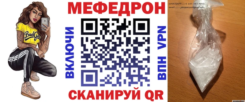 МЯУ-МЯУ mephedrone  Новый Оскол 