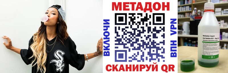 МЕТАДОН белоснежный  Новый Оскол 