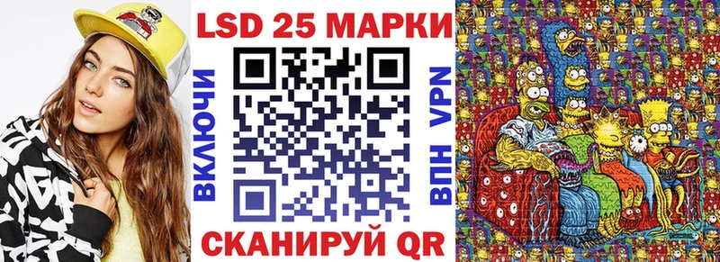 Марки 25I-NBOMe 1500мкг Новый Оскол